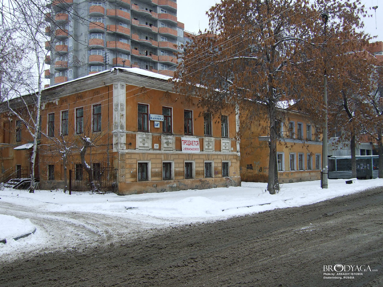 Вайнера 64а - 64в, Екатеринбург (Ekaterinburg)